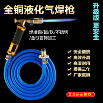 All copper household liquefied gas double head fire gun gas burning pig hair high temperature welding gun water tank copper aluminum pipe welding artifact
