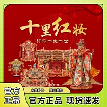 Patrick 3D stereo puzzle metal assembly model diy manual adult pressure reduction marriage gift to give girlfriend