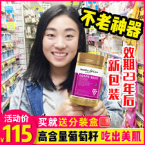 Australia Healthy Care Grape Seed Capsules 300 HC Concentrated Proanthocyanidin OPC Hyperoxidation Essence