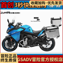 Gsdev adventure applicable spring breeze 400gt aluminum alloy side box three box motorcycle trunk tail box modified side box