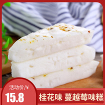 Osmanthus cake sugar foreign cake wine wine rice steamed bread rice cake cake water tower cake Ningbo old foundation cake 350g