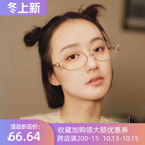 Yang Mi same 2019 New Pearl nose tray fashion glasses frame female small oval Net red glasses frame tide