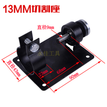 Flashlight drill variable cutting machine bracket connection conversion rod set Cutting and grinding set Hardware accessories