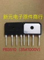 PB3510 New original rectifier bridge 35A1000V with cooling aluminum sheet row bridge GBJ3510 D35SB100