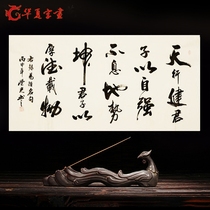 Rongguang calligraphy Tianxingjian gentleman with self-improvement
