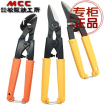 Qing iron shears Imported multi-purpose shears Stainless steel white iron shears Plate gold shears Aviation steel belt shears