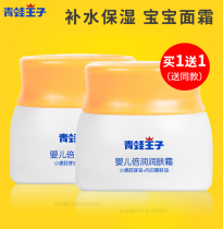 Frog Prince baby cream childrens moisturizer baby cream moisturizing moisturizing and moisturizing baby skin care products