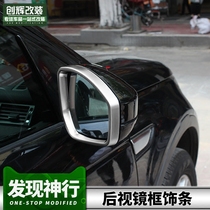 Suitable for 15-19 models of discovery God line rearview mirror cover car exterior reversing mirror cover shell modification special accessories