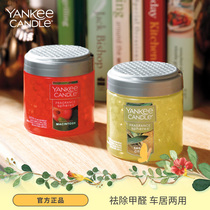 yankeecandle Yankee incense beads aromatherapy odor indoor fire-free household bedroom fresh birthday gift
