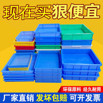 Part box thickening rectangular plastic basin turnover box aquaculture rubber basin element shallow disk plastic