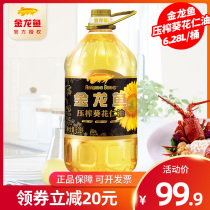 Alongus pressed sunflower kernel oil 6 28L sunflower oil melon oil sunflower oil edible oil