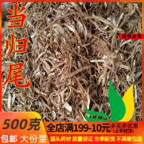 Chinese herbal medicine angelica tail homo-tail 500 gr