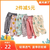 Bean dragon baby Summer anti-mosquito pants summer models light and thin wear blenders for boys and girls loose version of thin single long pants