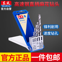 Dongcheng Electric tool accessories High speed steel straight shank Twist Drill Bit Suit Construction Impact Drill Alloy Drill Bit Suit