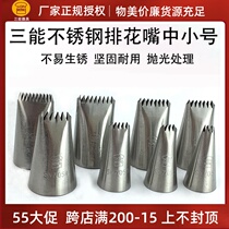 Three-energy draining mouth SN7051 wave type large small and medium size framed flower mouth SN7054 chflower basket SN7056 milking the flower mouth