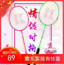 Warm KUMPOO carbon fiber all-round badminton racket couple racket racket 2 suit against CA-06 attack and defense