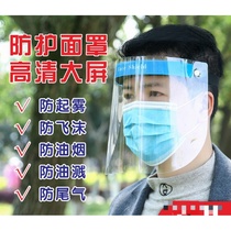 Dam protective face cover kitchen transparent cooking mask female kitchen lampblack Lady splashing oil outdoor mask face protection