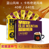 Gift spoon Blue Mountain flavor and cappuccino combination three-in-one instant coffee buy 2 plus send 20 cups Blue Mountain