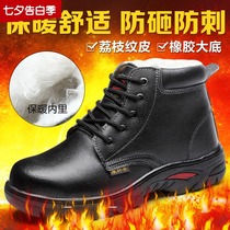 High-top labor insurance cotton shoes safety shoes anti-smashing steel baotou anti-puncture warm shoes winter mens and womens work shoes protective shoes