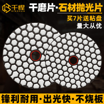 Thousands of hard dry grinding stone polishing sheet ceramic tile glass marble quartz stone polishing polishing sheet tile grinding edge sheet