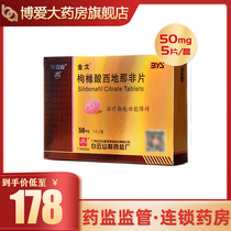 Baiyunshan Jin Ge Gingo Sildenafil Citrate Tablets 50mg * 5 tablets Erectile dysfunction gift heart heart gift non-Viano Aike DC
