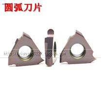 CNC lathe inner hole cutting tool blade arc cutting groove forming machine clip r1 5 arc hook groove head MRMN