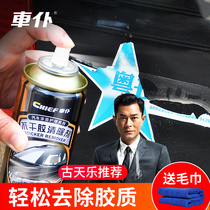 Environmentally friendly odorless degassing agent glass window scavenger cleaning artifact degreasing agent tile asphalt special effect universal high efficiency