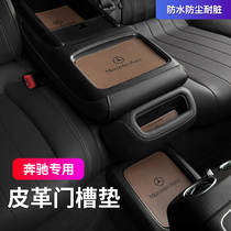  Mercedes-Benz new C-class door slot pad C200L E300L GLC260L water coaster storage pad non-slip shock absorber pad modification