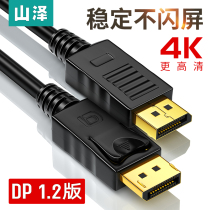 Yamazawa dp1 2-wire HD data cable 4k 2k computer monitor displayport graphics card interface