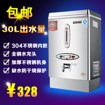 Positive Ten Fully Automatic Electric Hot Water Boiler Commercial Water Heater 3KW30L Stainless Steel Boiled Water Boiler Milk Tea Shop Boiled Water Machine
