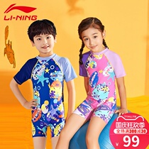 Li Ning Childrens Swimsuit Boys and Girls Baby Flat Corner Swimsuit Fashion Warm Hot Spring Swimsuit