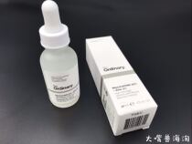 Spot The Ordinary10 % nicotinamide 1% zinc beauty white essence 30ml