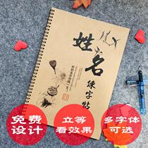 Word post Handwriting Adult Male Personality Signature Design Handwritten Name Custom Art Copy Book Line Block Business