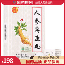 Hominin ginseng reproductions of pills 3g * 6 pill boxes