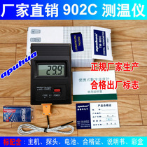Batch Anpuhua TM-902C thermometer Portable fast thermometer Aiwen hot bar thermometer