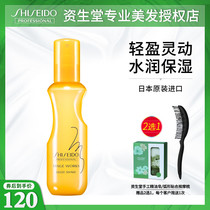  Imported Shiseido show modeling hydrating gloss powder mist 150ml Moisturizing moisturizing volume bundle sense lock water spray
