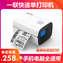 Chuanbu W300 Bluetooth express single printer Light speed one-in-one single small polar Rabbit electronic surface single printer Postal express single printer Thermal paper self-adhesive bar code label machine W100