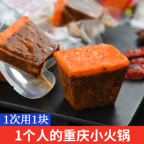 Spot Chongqing specialty baby butter spicy hot pot material small box small package single dormitory hot pot about 46g