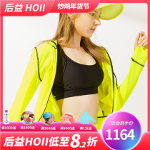 后益hoii 新款2019风格时尚连帽T透气防晒防紫外线夏遮阳亲子短版