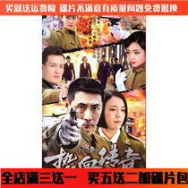 The War of Resistance Against Japanese Aggression TV Series Hot Blood Legend DVD disc Full version on-board home CD Zhang Zijian