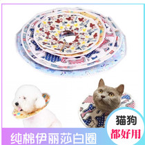 Cotton Elizabeth ring soft surgery anti-licking wound anti-bite ring head cover pet cat collar dog neck cover