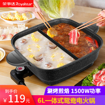 Rongshida Mandarin duck electric hot pot household plug-in integrated multi-function large-capacity electric Mandarin duck pot 4-6 people