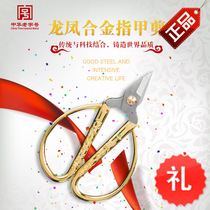 Zhang Xiaoquan small scissors household scissors thread head stainless steel nail scissors exfoliating toenail scissors NS-3