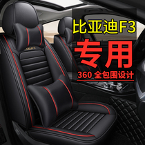 BYD BYD brand new F3 all-inclusive car seat cushion old f3 seat cushion special Four Seasons General car seat cover