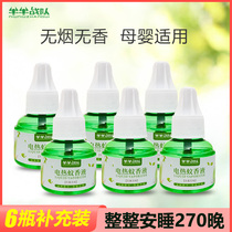 Electric mosquito repellent liquid Tasteless baby pregnant woman fragrance-free mosquito repellent liquid Mosquito repellent liquid Electric liquid Plug-in mosquito repellent water