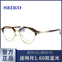 Seiko frame Tortoiseshell round eyebrow wire frame small frame Pure titanium eyeglass frame Mens and womens small face with myopia frame HC3011