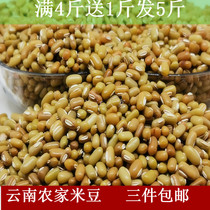 Yunnan grains rice beans bamboo beans porridge climbing beans rice beans non-mung beans sauerkraut soup raw materials for bean paste