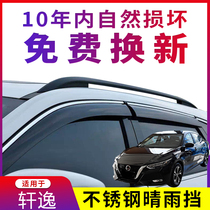 Special for Nissan New Xuan Comfort Sunny Rain Shelter Retrofit 07-19 Classic Comfort Car Windows Rain Brow Catch