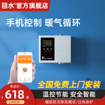(Mobile phone control) return Water household heating circulating pump intelligent automatic ultra-quiet boiler floor heating hot water pump