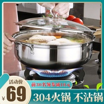 Soup pot 304 stainless steel soup pot Mandarin duck hot pot household stew pot Non-stick pan thickened induction cooker gas pot
